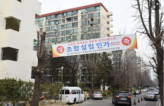  서울시, 정비사업 '시공자 조기 선정' 추진...사업속도 제고
