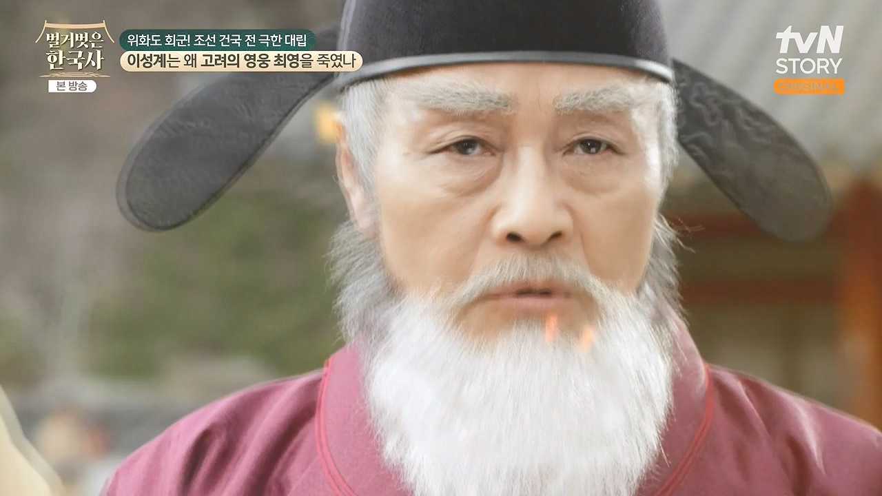 벌거벗은 한국사.E105.240425p-NEXT.mp4_20240720_171741.339.jpg