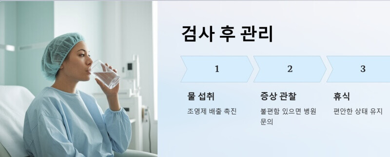 검사후 관리 ppt 이미지