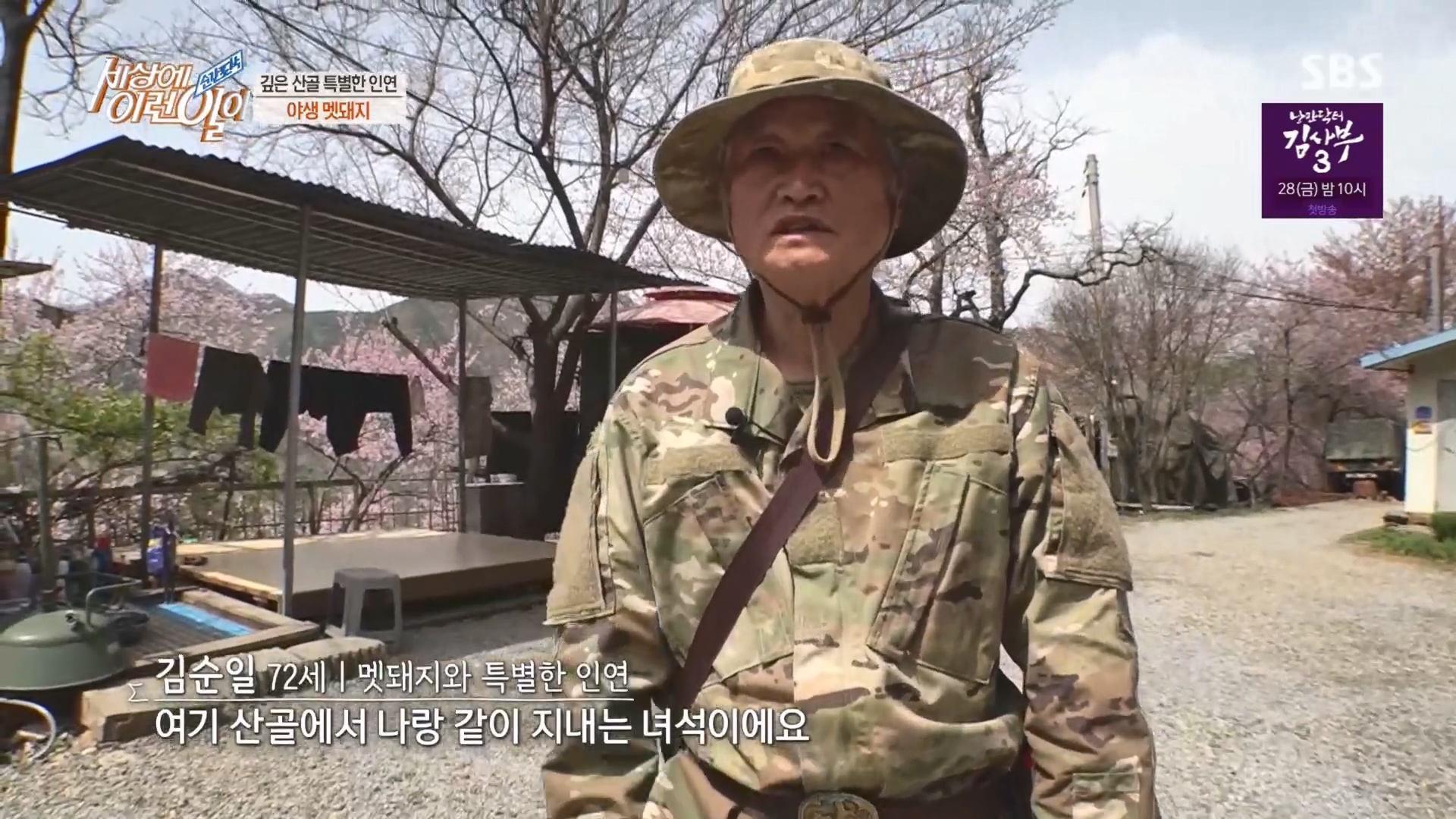 순간포착 세상에 이런일이.E1227.230425p.H264-F1RST.mp4_20230426_191934.689.jpg
