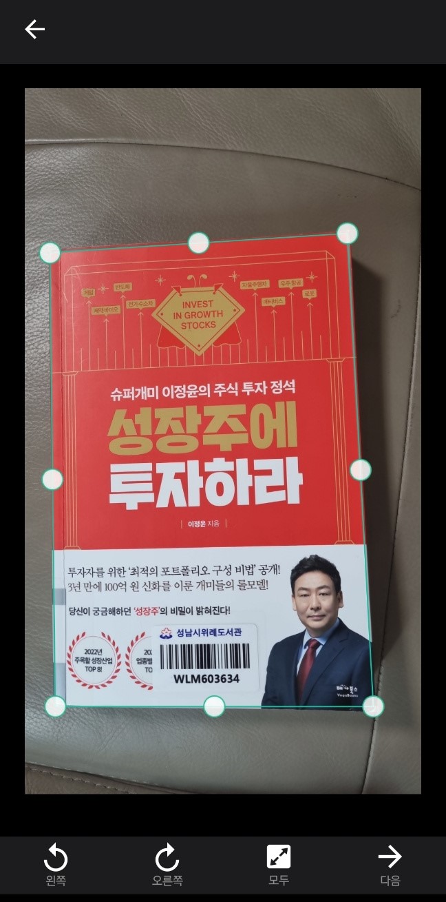 핸드폰으로PDF만들기