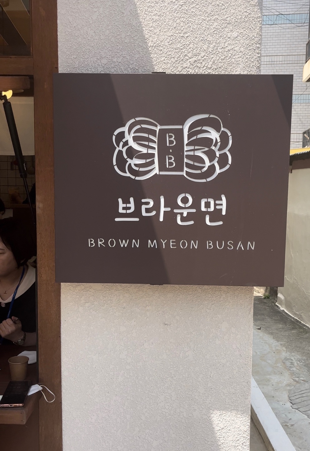 브라운면 이미지
