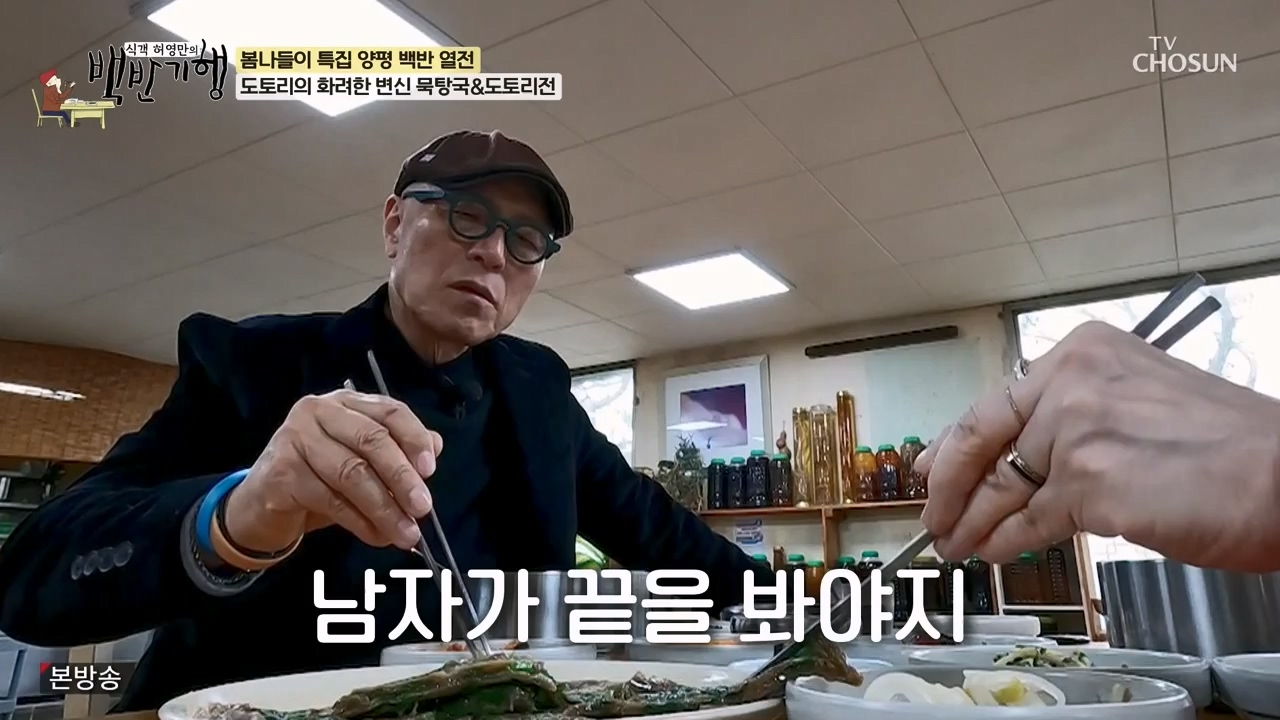 식객 허영만의 백반기행.E240.240325p-NEXT.mp4_20240325_195758.595.jpg