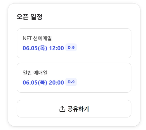 싸이 흠뻑쇼 2025 일정&middot;예매 방법&middot;지역별 공연장 완벽정리(+NFT 선예매 팁)