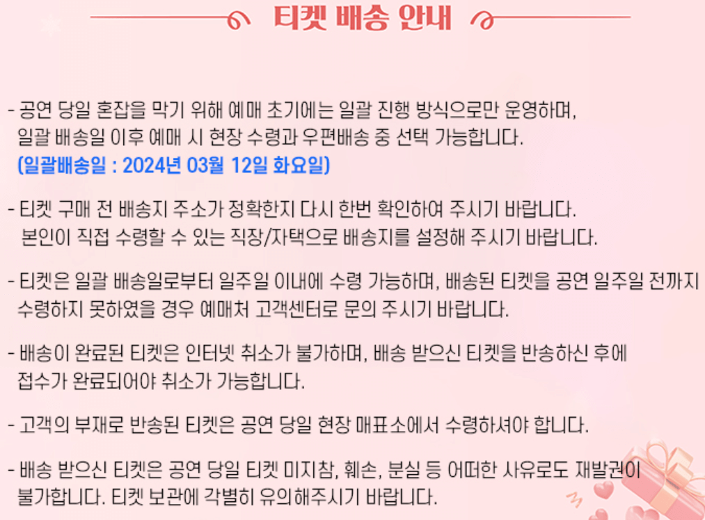 2024 송가인 전국투어 콘서트 &ldquo;가인(佳人)의 선물&rdquo;



2024 송가인 전국투어 콘서트 &ldquo;가인(佳人)의 선물&rdquo;