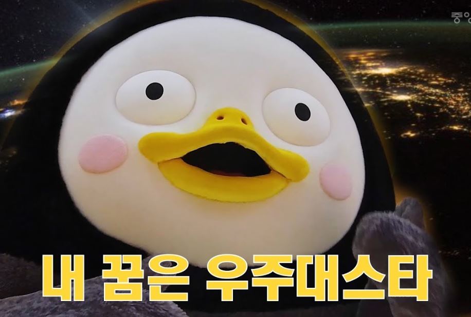  펭수 월 수익 공개 어마어마 (+유튜브, CF, 광고, 음원 등등등)