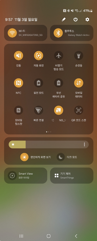 갤럭시 스마트폰 화면 자동 회전 앱 별로 적용하는 방법 캡처 1