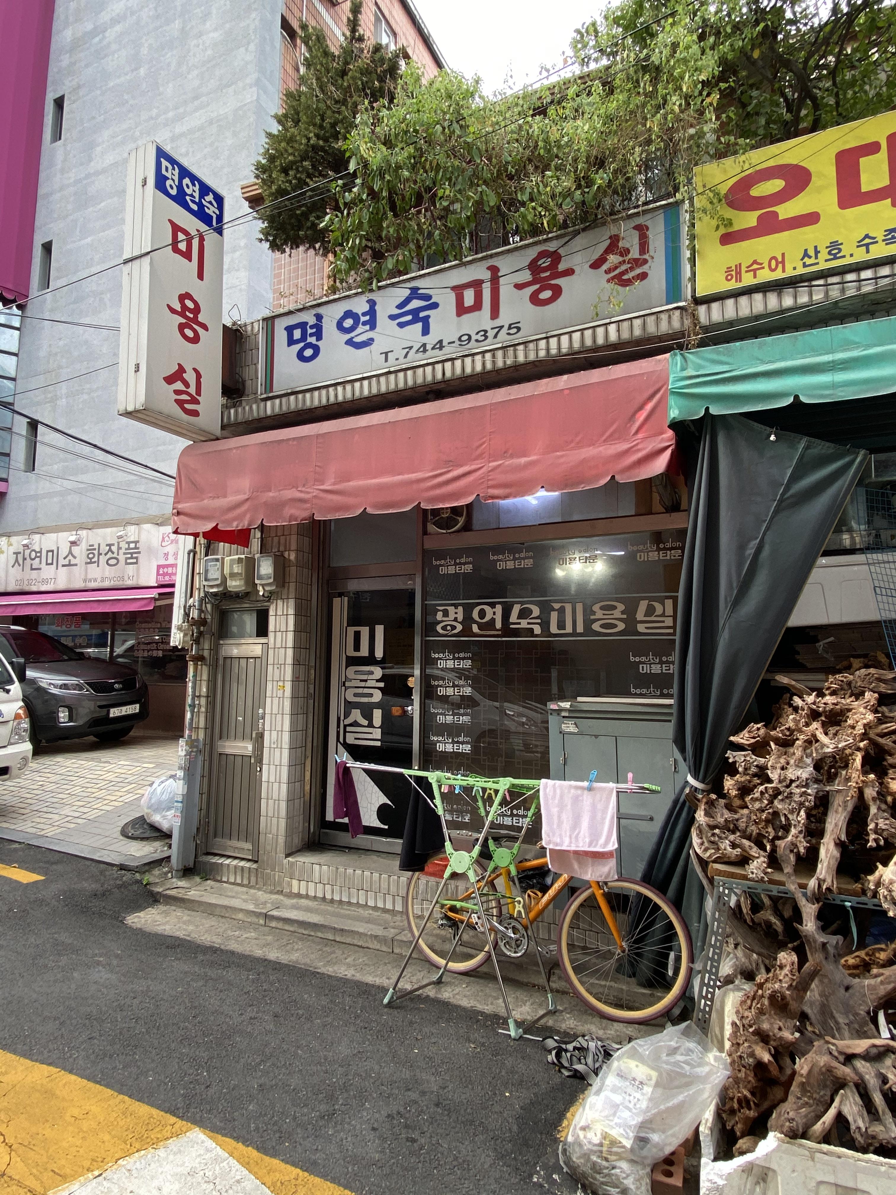 명연숙 이미지