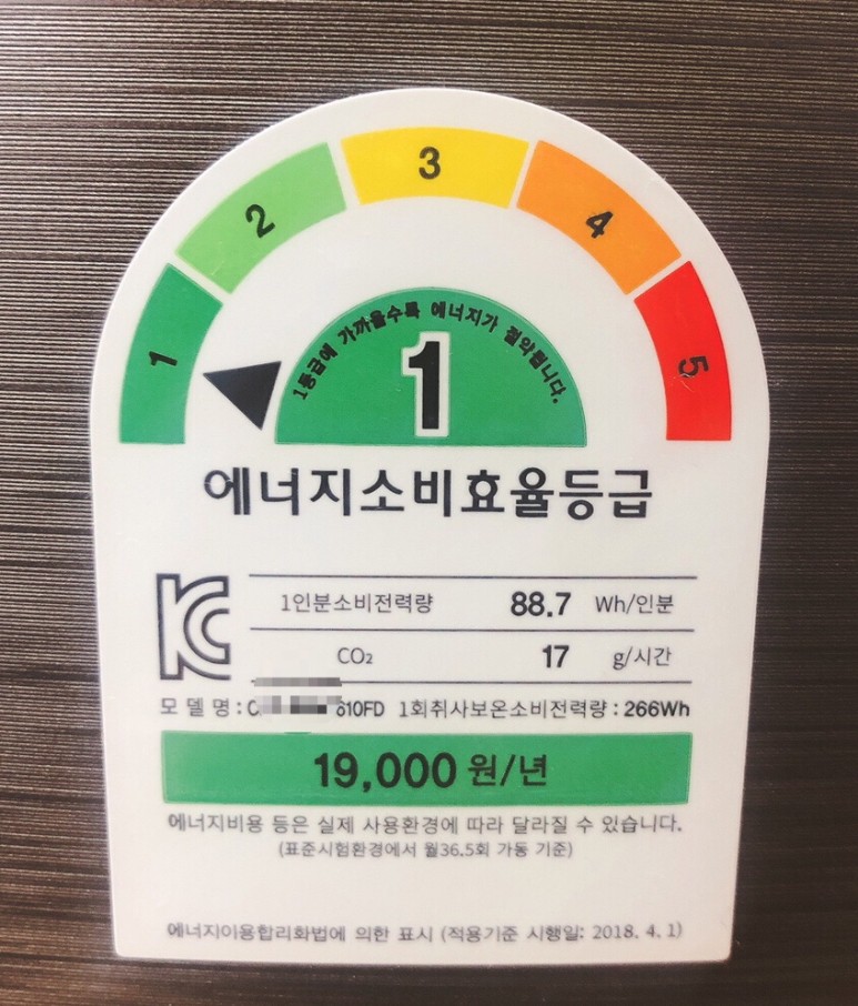 10% 환급 신청 받기!! 에너지효율1등급 전자제품 사고 9