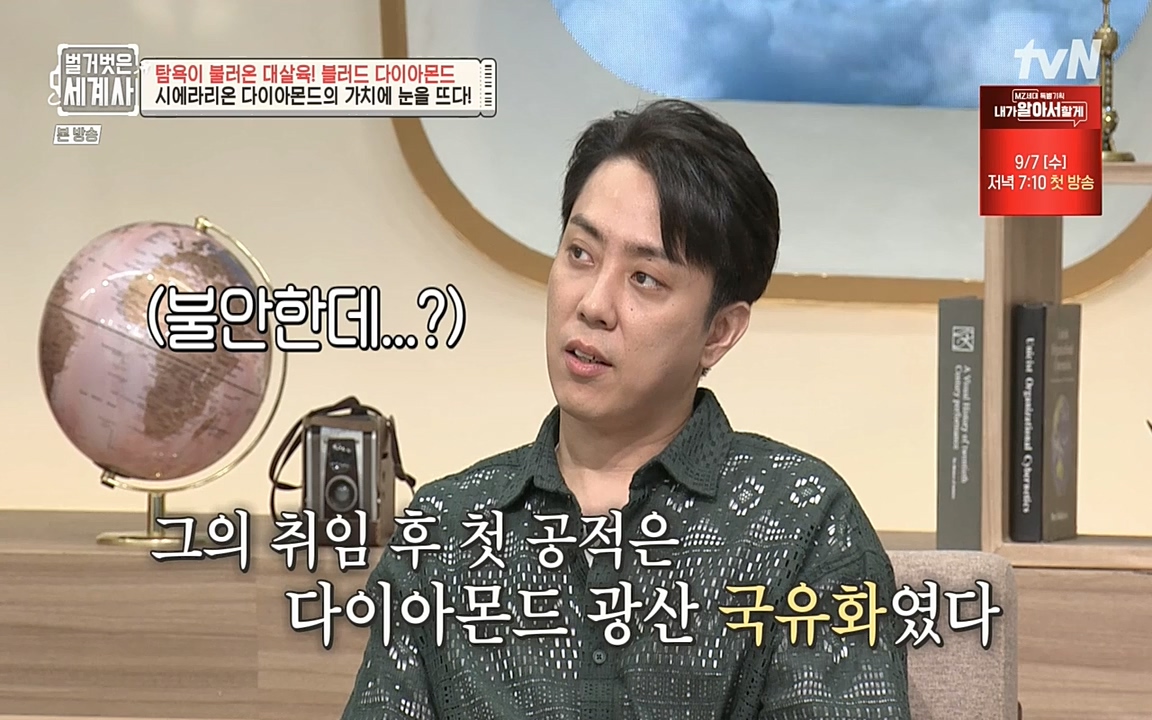 벌거벗은 세계사.E62.220831p-NEXT.mp4_20220905_204554.607.jpg