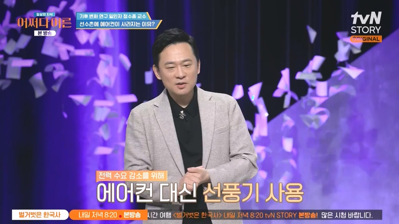 어쩌다 어른.E55.240508p-NEXT.mp4_20240508_205351.911.jpg