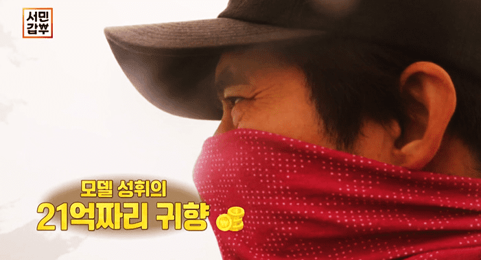  서민갑부 멸치, 모델 성휘 운영하는 해가인 카페 정보 알아보기