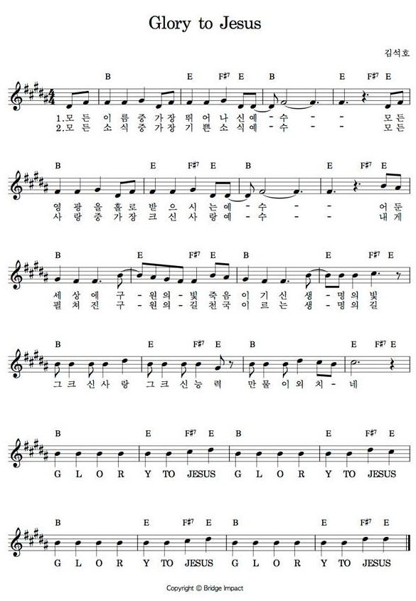  Glory to jesus B코드 (가사/링크/악보/파일)