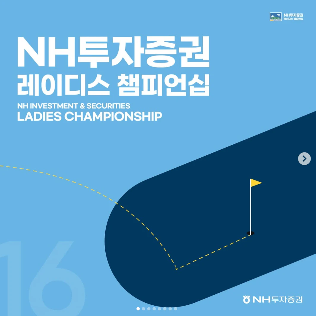 2025 NH투자증권 레이디스 챔피언십