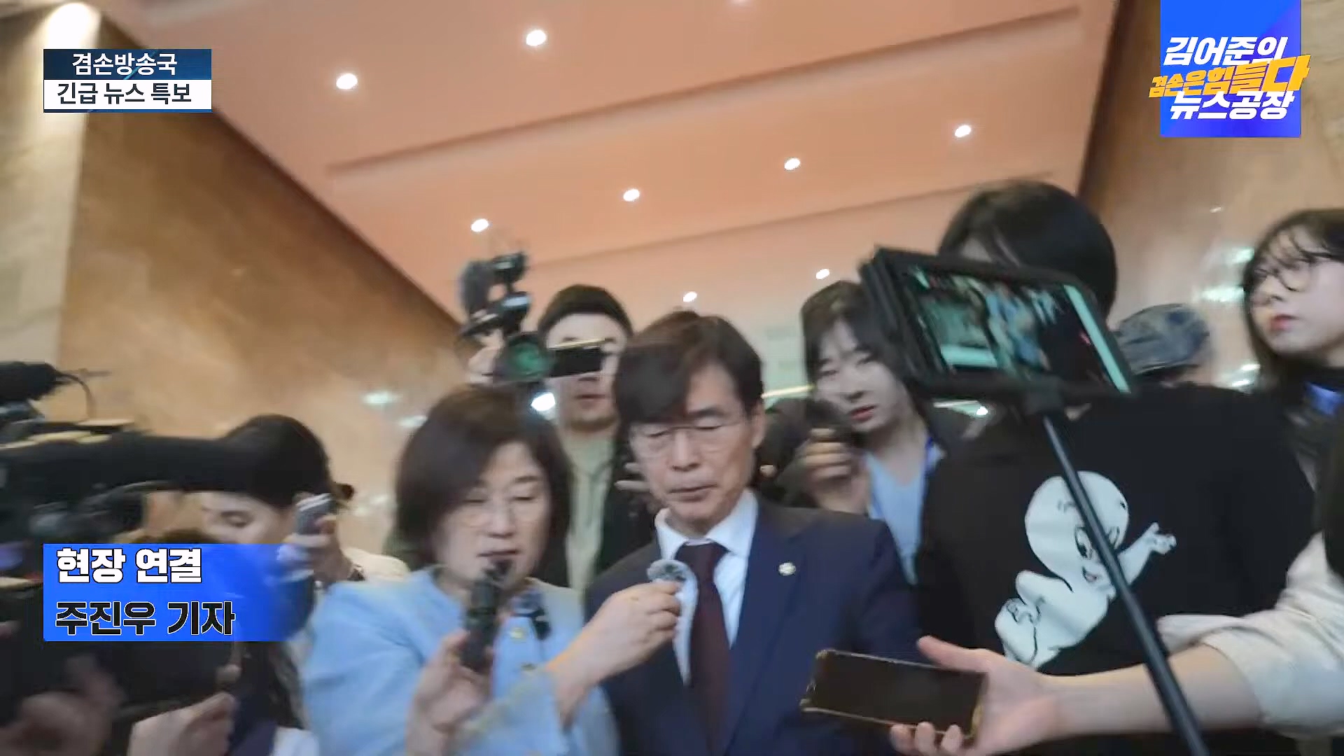 [겸공 뉴스특보] 지금 국회 상황은_.mp4_20241207_084253.163.jpg