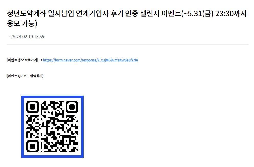 청년적금 통장 추천