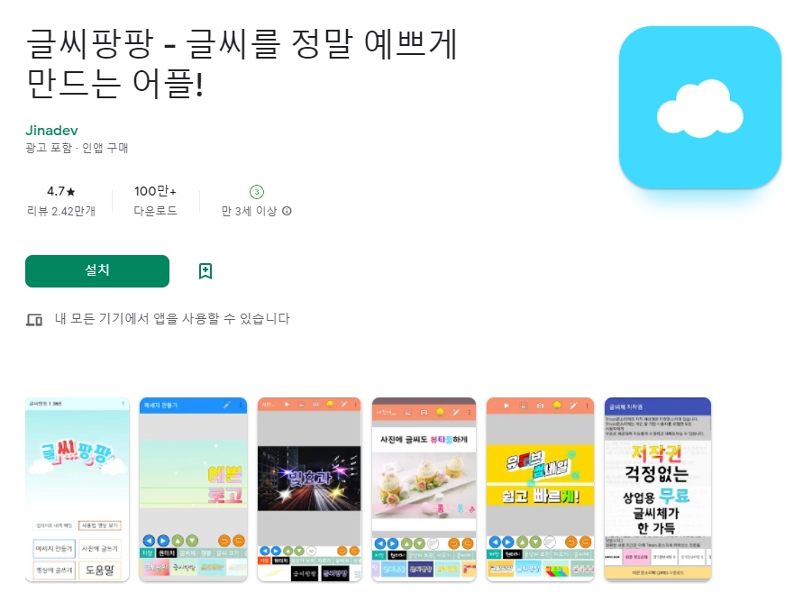 이미지에 글씨 넣는 어플 / 사진에 글쓰기 앱-5 이미지에 글씨 넣는 어플 / 사진에 글쓰기 앱-5