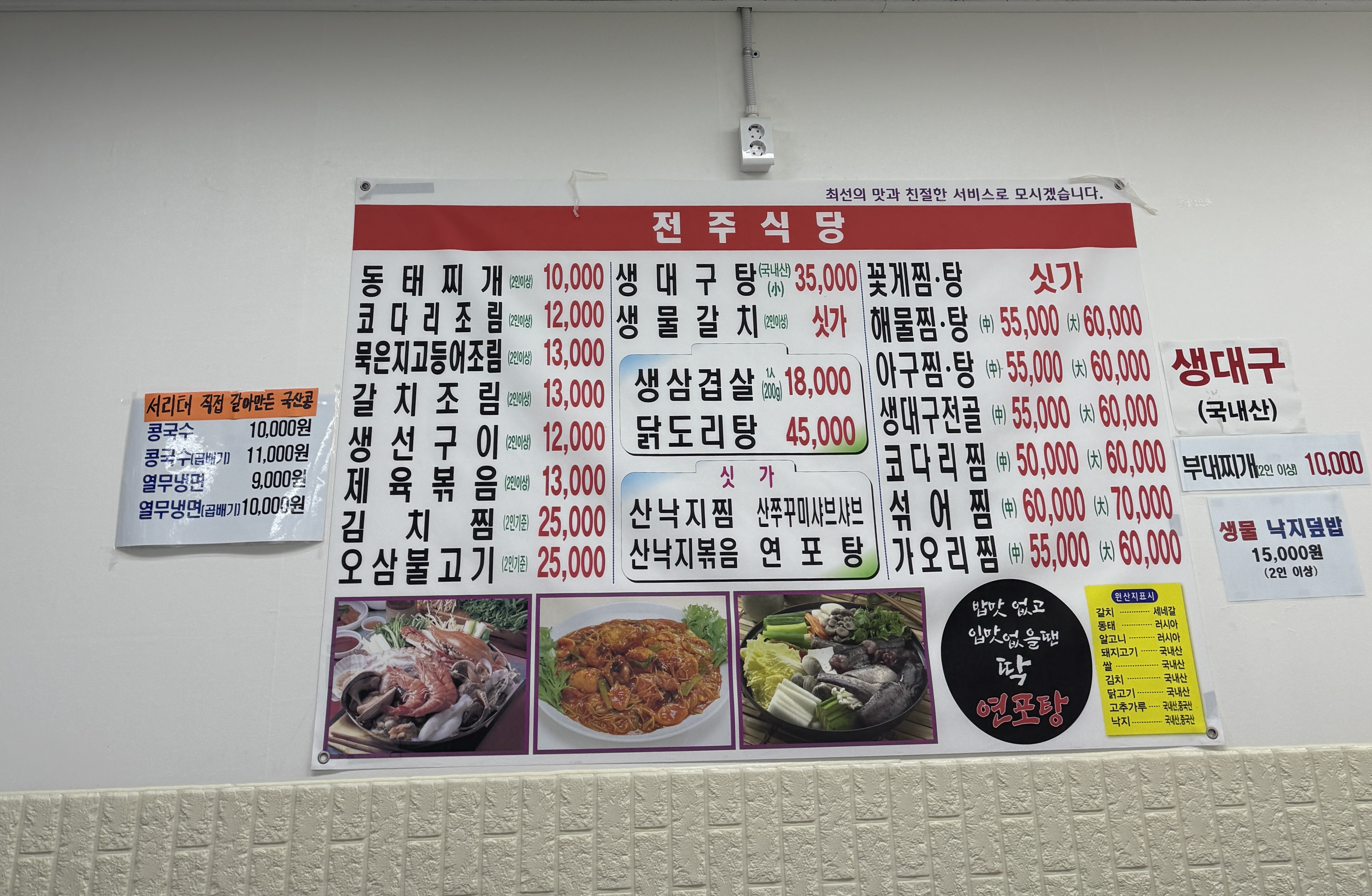 전주식당 사진 4