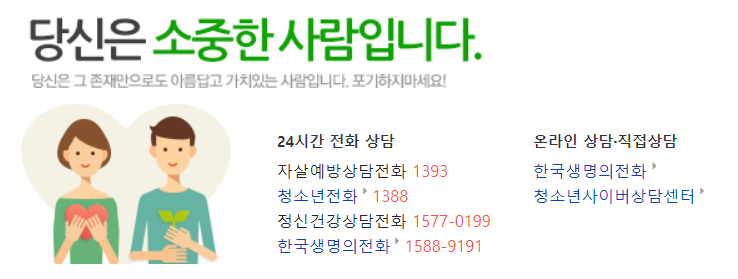 당신은 소중한 사람입니다.