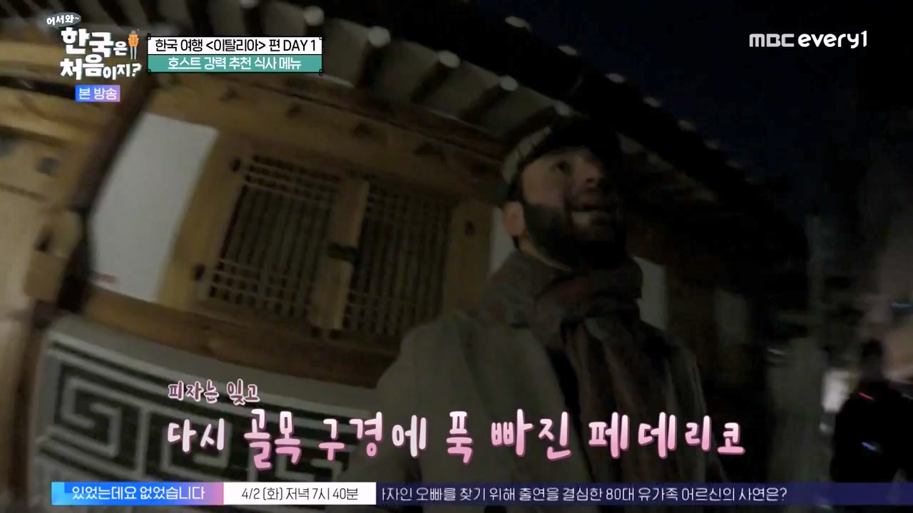 어서와 한국은 처음이지 시즌2.E307.240329p-NEXT.mp4_20240329_202621.716.jpg