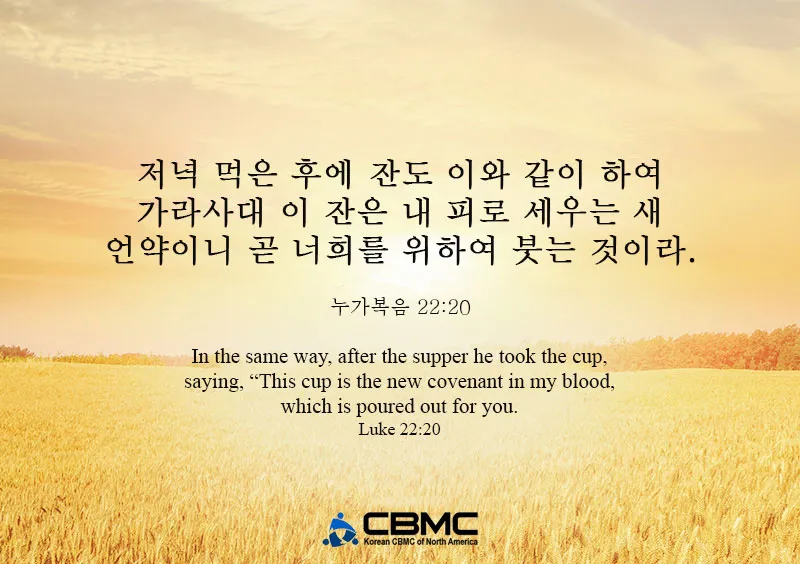 권위 전쟁 누가복음 20장 큐티 매일성경_8