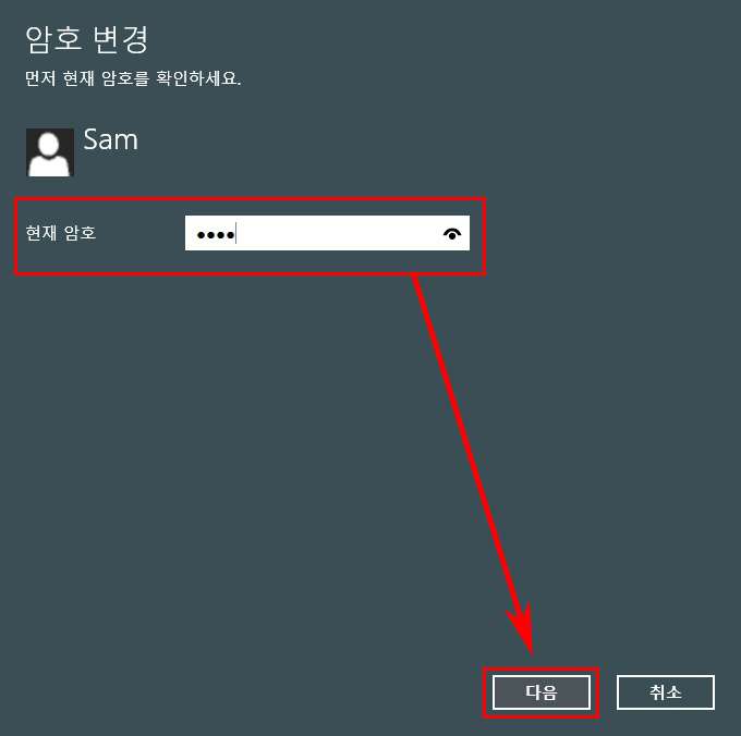  컴퓨터 비밀번호 설정 및 해제 방법