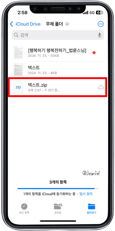 파일을 클릭하면 자동으로 압축파일이 생성된다. 