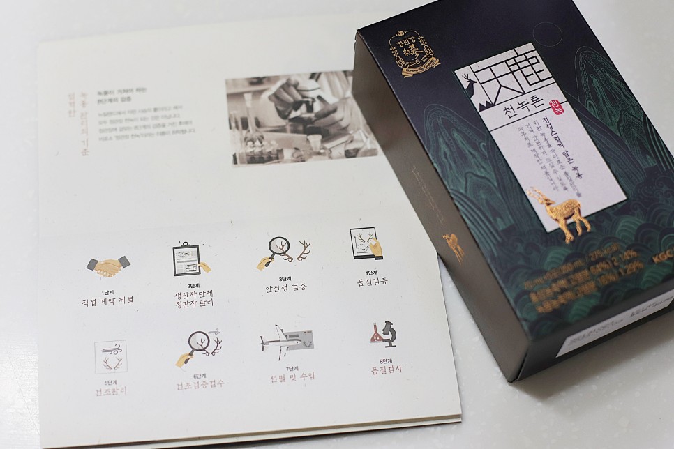 녹룡에서 부모님 건강식품 드립니다 50대 남성 선물 정관장 종로구 12