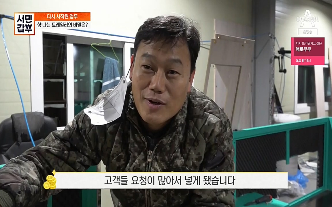 서민 갑부.E379.220417p-NEXT.mp4_20220422_181703.554.jpg