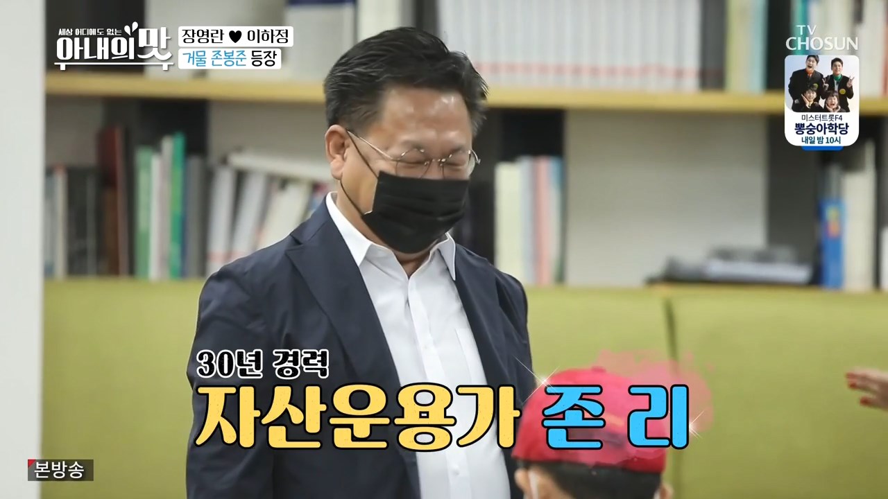  아내의맛 장영란 이하영 존리의 부자되기 습관 복리 금융문맹 탈출