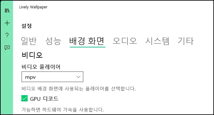 Lively Wallpaper setting