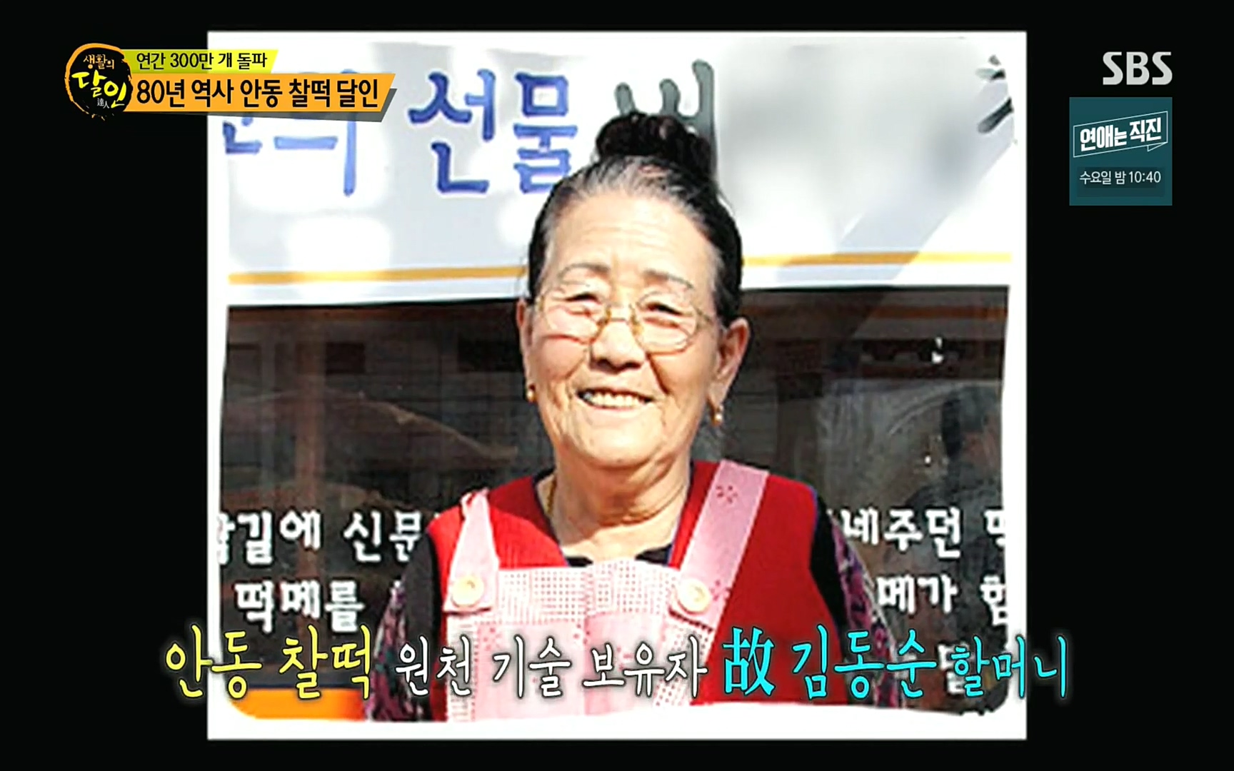 생활의 달인.E855.220808p.H264-F1RST.mp4_20220809_195759.999.jpg