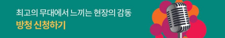 1월1일 1830회 가요무대 정보안내