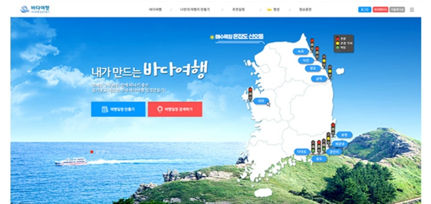  [해수욕장 이용 전] 해수욕장 예약제, 해수욕장 혼잡도 신호등, 해수욕장 거리두기