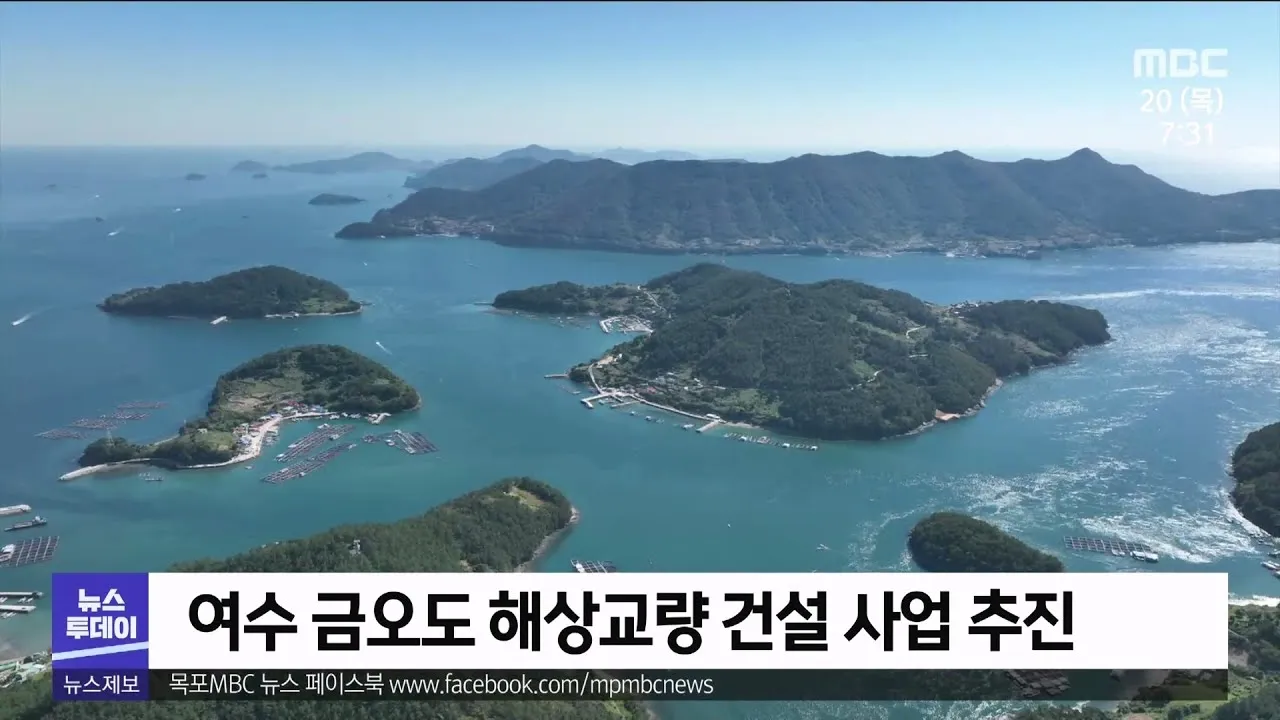 금오도 배편 예약 요금 시간표_5
