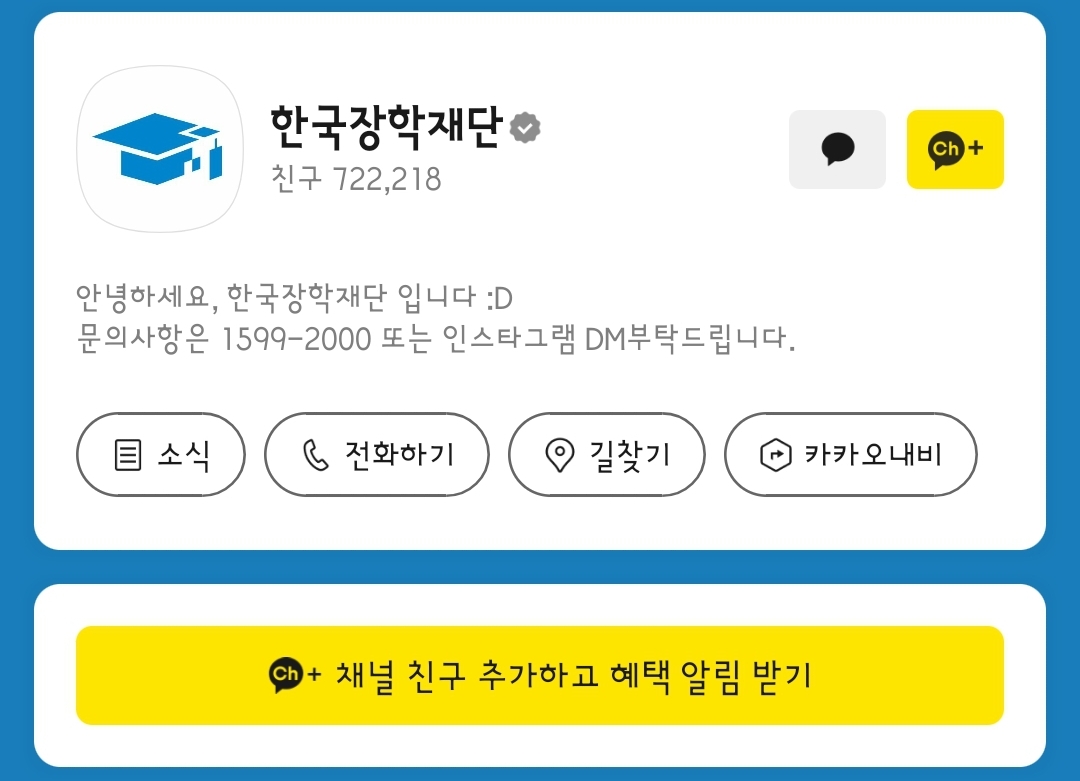 한국장학재단 x 곰돌찡 x 토끼찡 유미어스 카카오톡 이모티콘 카톡 무료 이벤트