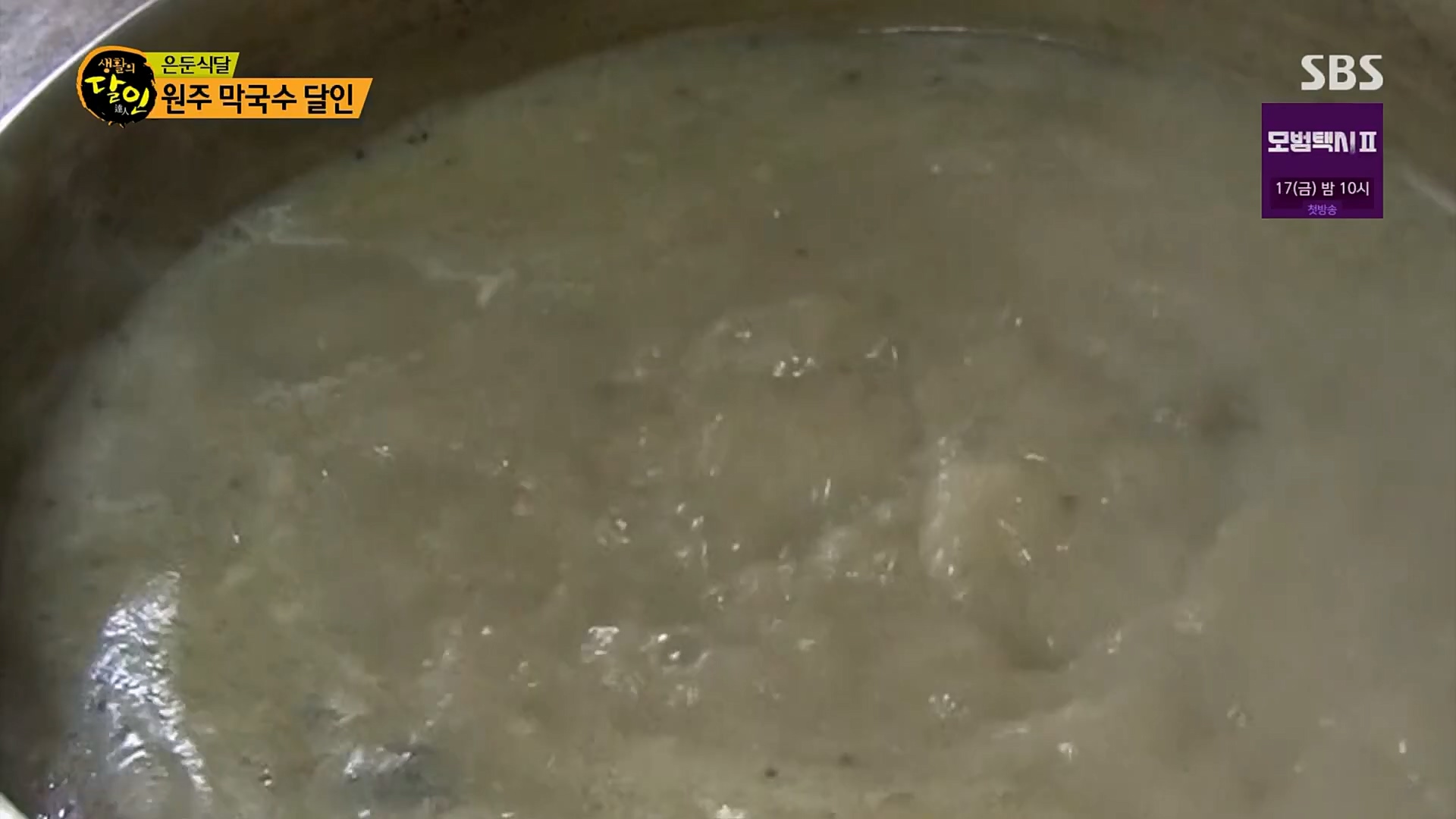 생활의 달인.E875.230206p.H264-F1RST.mp4_20230207_193130.788.jpg