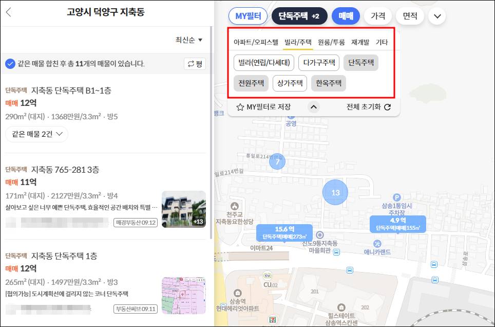 고양시 삼송 전원주택 단독주택 타운하우스 농막 시골집 농가주택 촌집 빈집 토지 임야 땅 매매 매물 부동산 전세 월세 시세