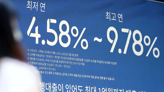  "매달 이자만 190만원..차라리 집 팔고싶다" 영끌족 곡소리