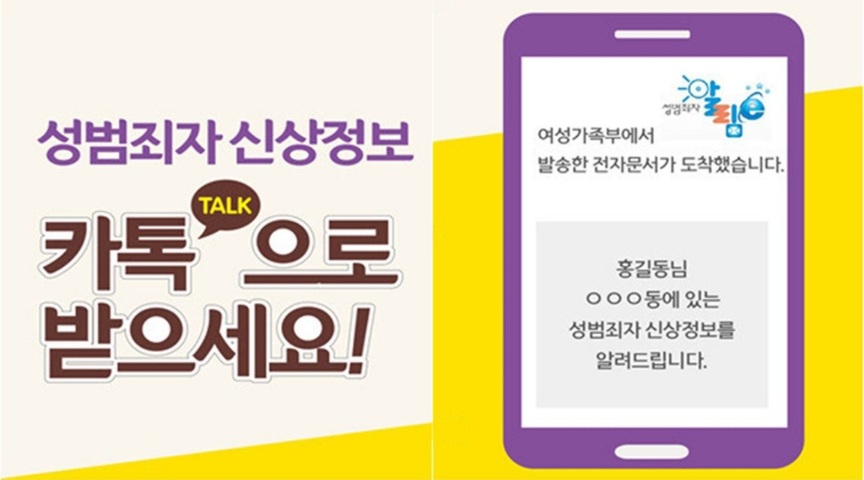 청소년성범죄