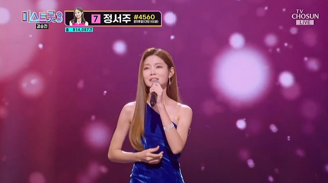  16세 정서주, '미스트롯3' 최연소 우승