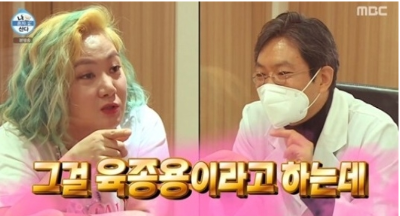  육종용 효능