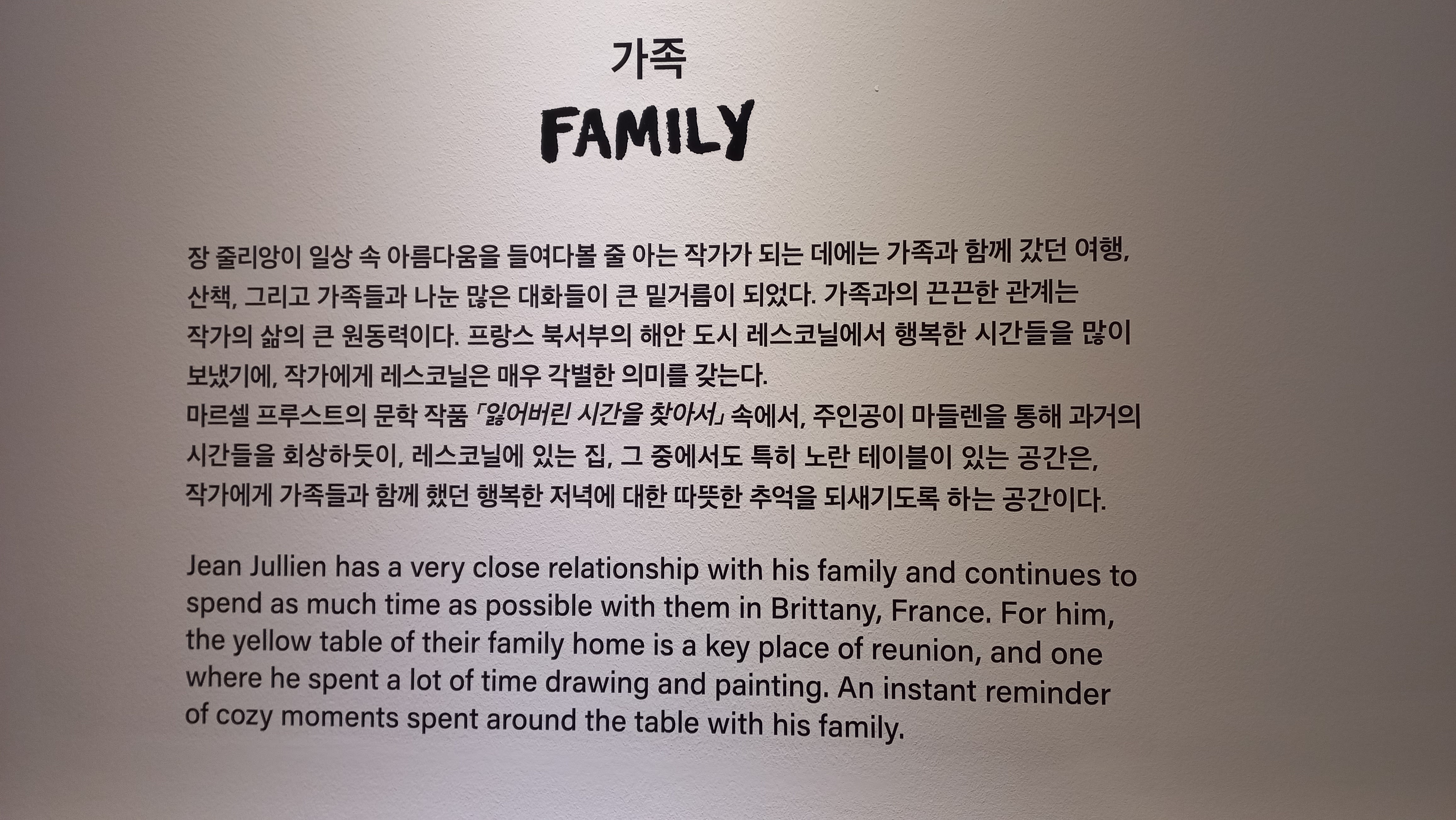 장 줄리앙 : 그러면, 거기 전시회(in 동대문 DDP) - 휴식같은 여행으로의 초대 이미지