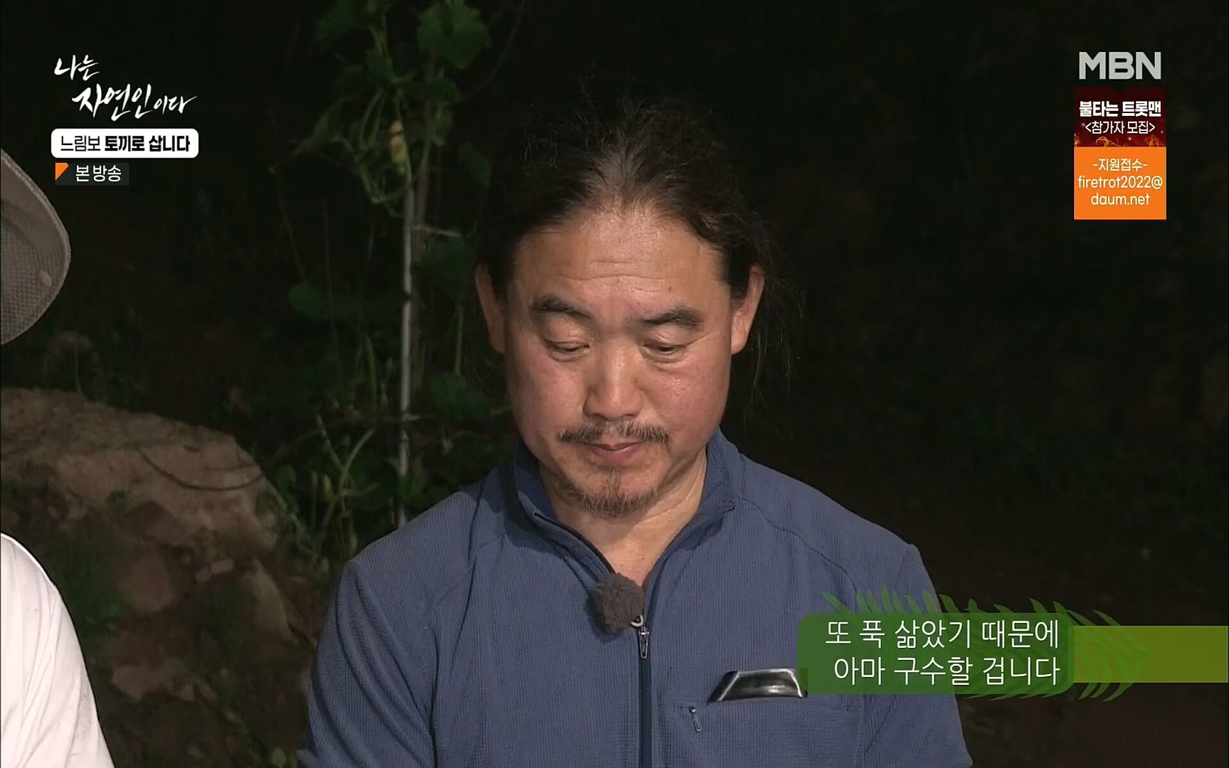 나는 자연인이다.E514.220810p.H264-F1RST.mp4_20220811_202609.398.jpg