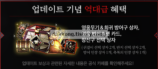 킹덤사전예약보상