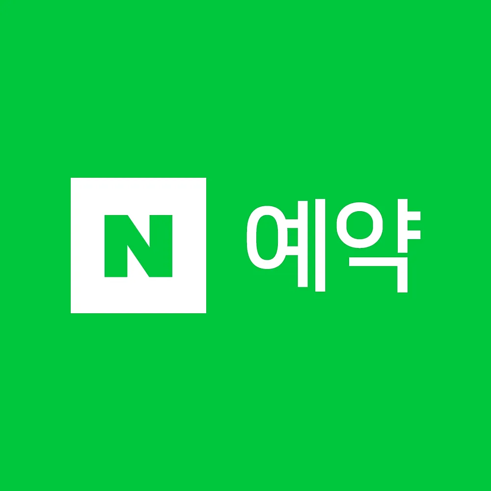 네이버예약 항공권 비행기표 예약 방법_1