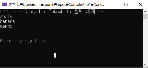  [C#/Linq] Queryable.TakeWhile 사용 예제