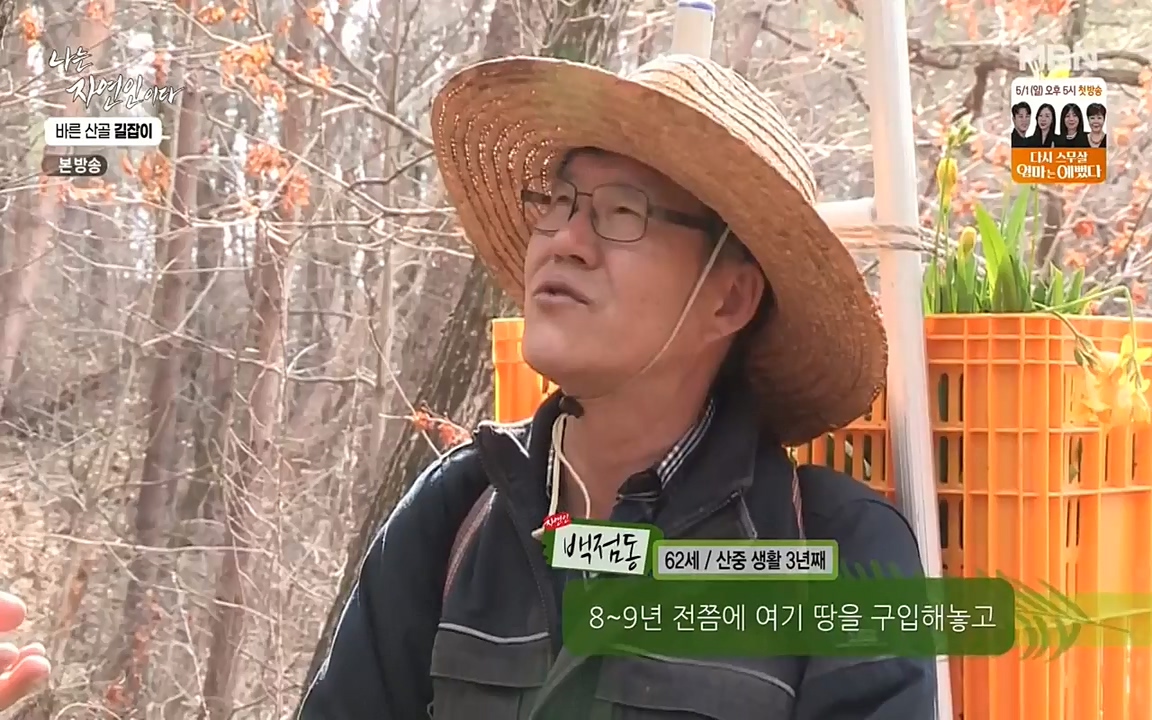 나는 자연인이다.E499.220428p-NEXT.mp4_20220428_175941.550.jpg