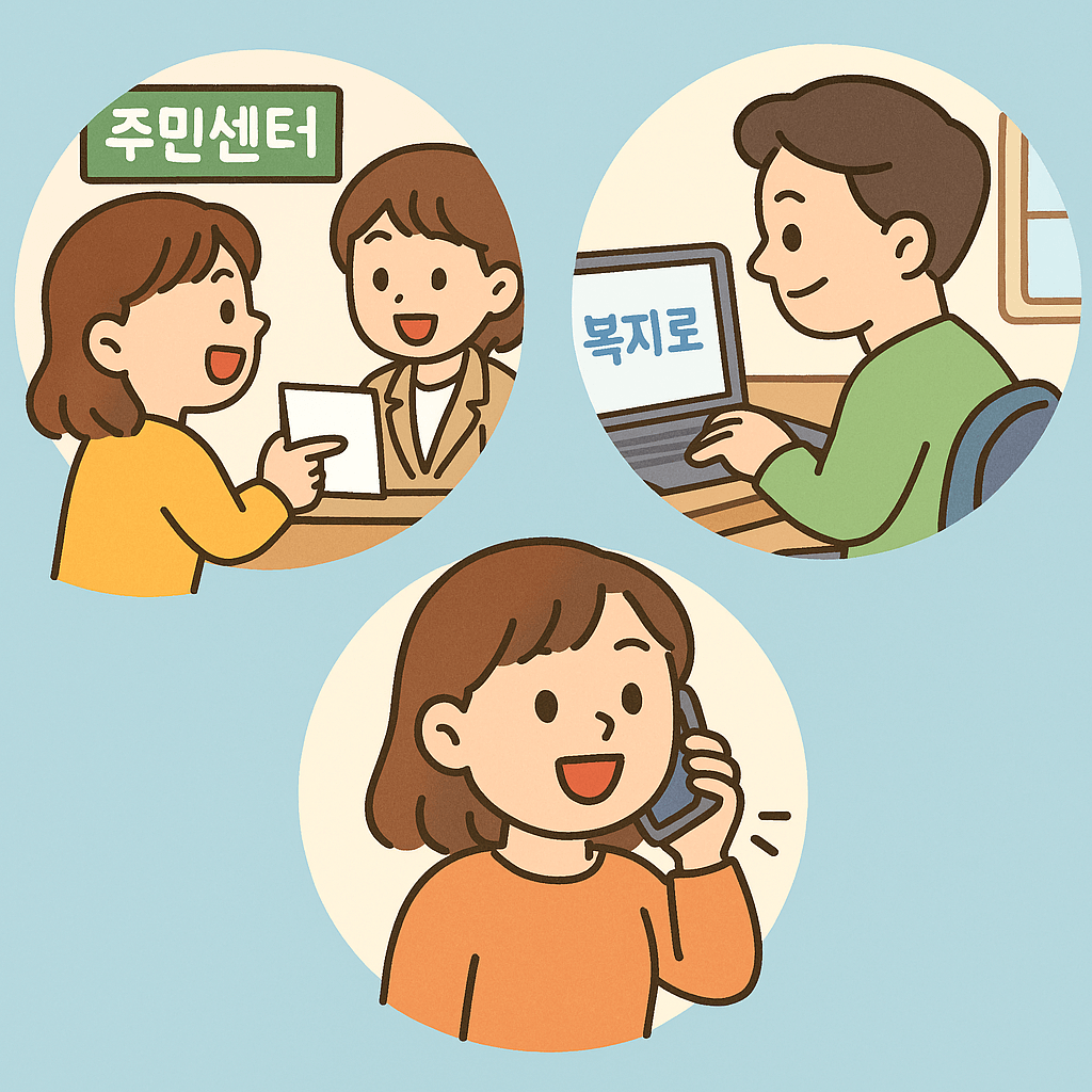 정부지원금 