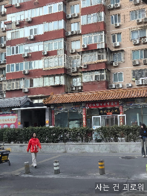 베이징-맛집